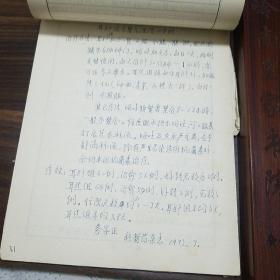 名老中医手稿.河南中医研究所小儿针刺治疗经验汇编.针灸针刺.儿童多动症.退热.小儿咳喘病.支气管炎.新生儿鼻塞.小儿消化不良性腹泻.单纯性消化不良.小儿腹泻.针刺小儿疳积.穴位.小儿秋至腹泻.小儿肠炎.针灸治疗脱肛.儿童脑性麻痹.儿童脑发育不全.脑子患后遗症.小儿麻痹后遗症.多发性神经.乙脑后遗症.幼儿腹股沟疝.小儿睾丸鞘膜积液.小儿疝气.小儿神经性.小儿急性扁桃体炎.暑热症.婴儿湿疹E1307
