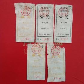 北京市东城摩托车场报销凭证5张，壹元，贰角，（交通运输类，生日票据）。（22-9）