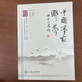 中国梦家乡梦