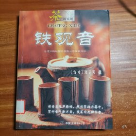 铁观音a9-1