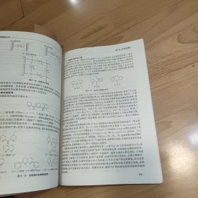 化学与应用化学丛书:高等配位化学