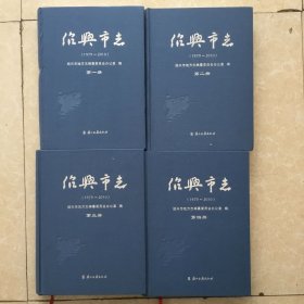 绍兴市志
