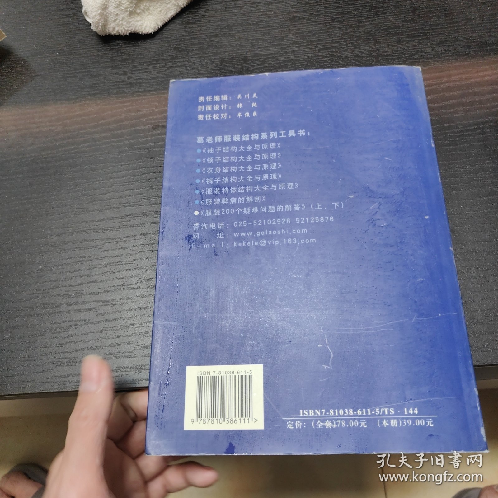 服装200个疑难问题的解答