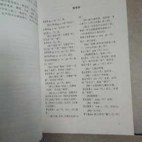 常州民俗文化丛书、常州方言词句考释
