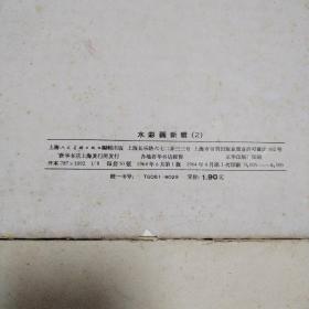 水彩画新辑1（12张全内页彩图干净完美）
水彩画新辑2（10张全内页彩图干净完美）