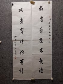 梁基永(对联)5