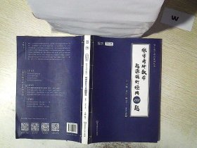 (加购立减3元)张宇考研数学2022 1000题（可搭李永乐肖秀荣徐涛）题源探析经典·数学三（解析册+试题册）