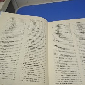 化工环境保护设计手册