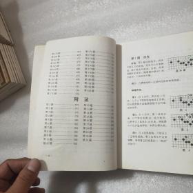 《围棋发阳论》新解