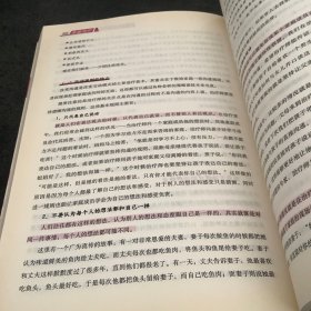 高等学校心理学专业应用课程教材·发展与教育心理学系列：家庭治疗