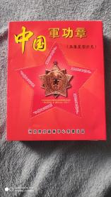 中国军功章扑克牌（五角星形） 异形扑克牌