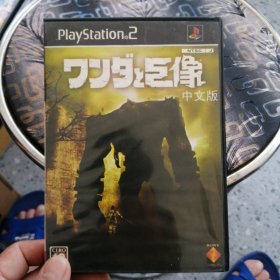 正版CERO 旺达与巨像 PS2