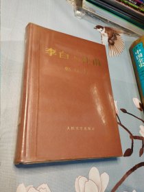 李白与杜甫