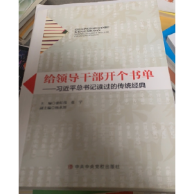 旧书需要论9787503556975吴碧君中共中央党校出版社