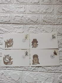 普24.<中国石窟艺术>首日封一套