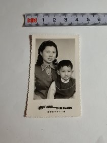 老照片-----《母子合影》！（新光，布纹纸）