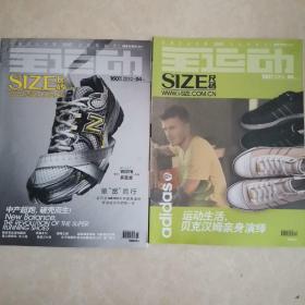 全运动SIZE尺码2010年4期上下