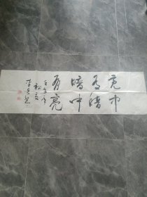 李立先生书法作品