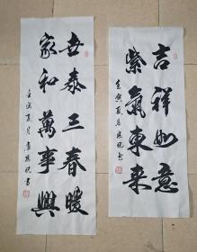 吉祥如意