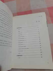 传世经典文库：中国书画浅说【内页干净】