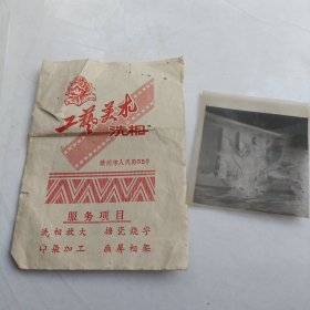 1974年工艺美术洗相袋及底片