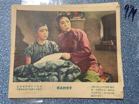 电影海报~剧照~8全~民兵的儿子