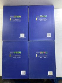 云南天然药物图鉴 第1、2、3、4卷（4本合售）签赠本（精装如图、内页干净）