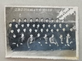 辽林技训班结业全体师生留影1959年具体看简介