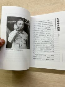 抗日名将叶佩高