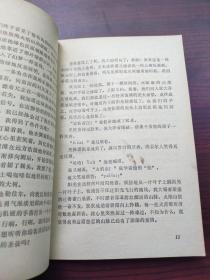 四人集