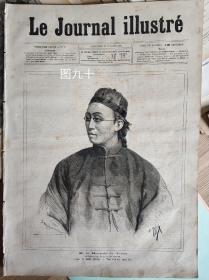 1883年法国原版画报中法战争期间曾纪泽大副肖像 罕见