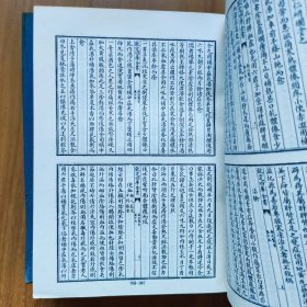 四库医学丛书--薛氏医案 （全2册）
