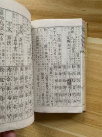 首书略注《十八史略字引》和刻本 线装1册全 高桥四郎编辑 风月堂藏版 明治九年 1876年 汉土历代传国图 汉土历世 十八史略这套书从中国三皇五帝夏商周开讲直至南宋介绍各朝代帝王将相，重大历史事件，刻字精美在日本产生了深远的影响，成为史学史与中日文化交流史上值得注意的问题。字引即字典，辞典，词典，辞书。尺寸 15*11CM“