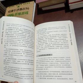 经典读库2·家教黄金法则：男孩穷养，女孩富养