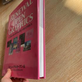 Renewal Open Graphics & Grand Opening Graphics, 2010年出版