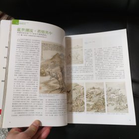 典藏 古美术 2005.5