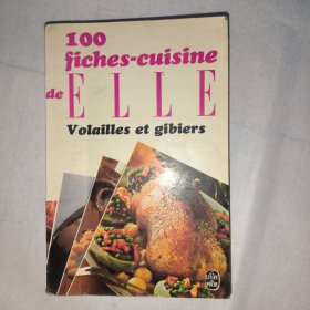 100 fiches-cuisine de elle：poisson et crustacés（法文原版菜谱，彩色插图本）