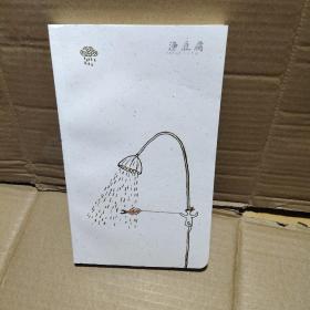 渔豆腐 笔记本