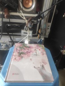 童立方·二十四节气里的花与诗