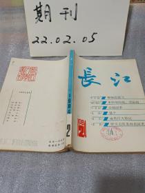 长江1984.2