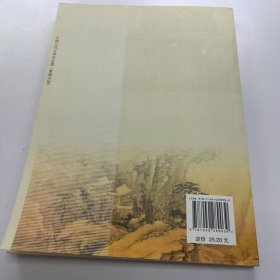 【正版二手】中国古代文学作品选繁体字版第六卷清近代部分郁贤皓第6卷9787040289039高等教育出版社