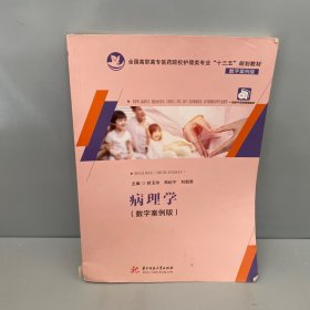 大学生心理健康教育 : 视频教学读本