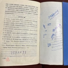 发展心理学1995年出版特价