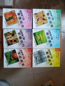 中国文化名人谈丛 全6册(品相以图为准)
