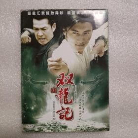 双龙记(1碟DVD）