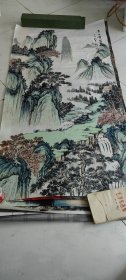 名家刘二郎山水画