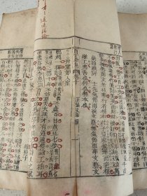 清代古籍善本 《百子金丹》存二本卷四武编，卷五内编和卷九正编修身类卷十正编文章类等等内容