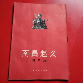 南昌起义图片集（看图拍）