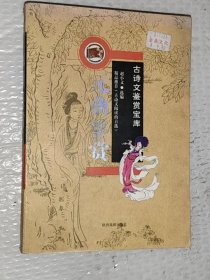 元曲鉴赏