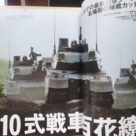 10型坦克的完美指南  含DVD